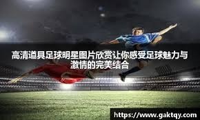 英超 ｜租借內藏神秘條款 車路士傳貼錢俾曼聯 不惜違約放棄買斷山曹